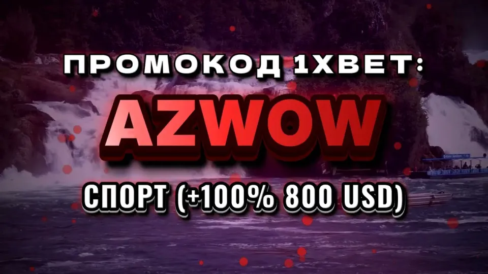 5 фактов о промокоде 1хбет Узбекистан для новых игроков