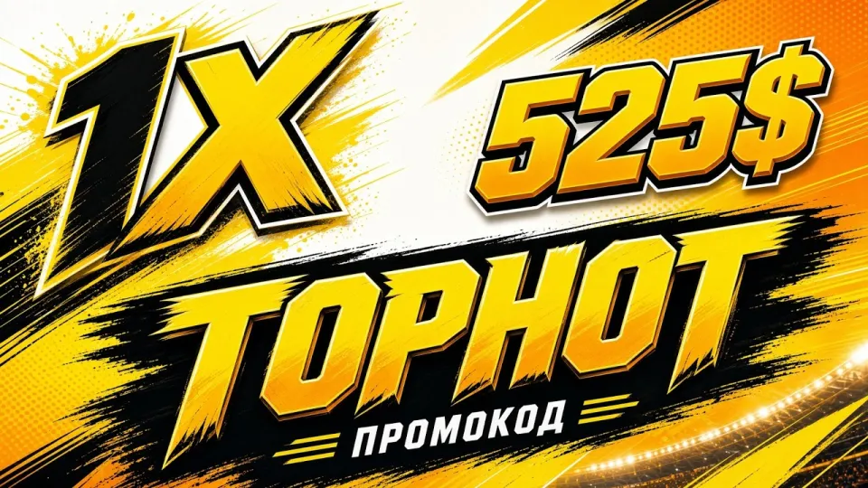 Лучшее казино 1xBet в 2026 году с промокодом GOLDSTAX для новых игроков
